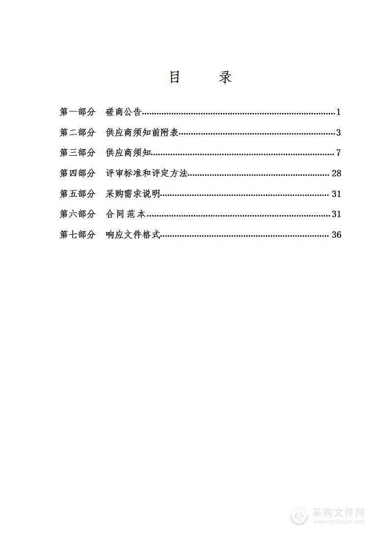 太原市万柏林区外国语学校改建项目土壤环境质量初步调查项目