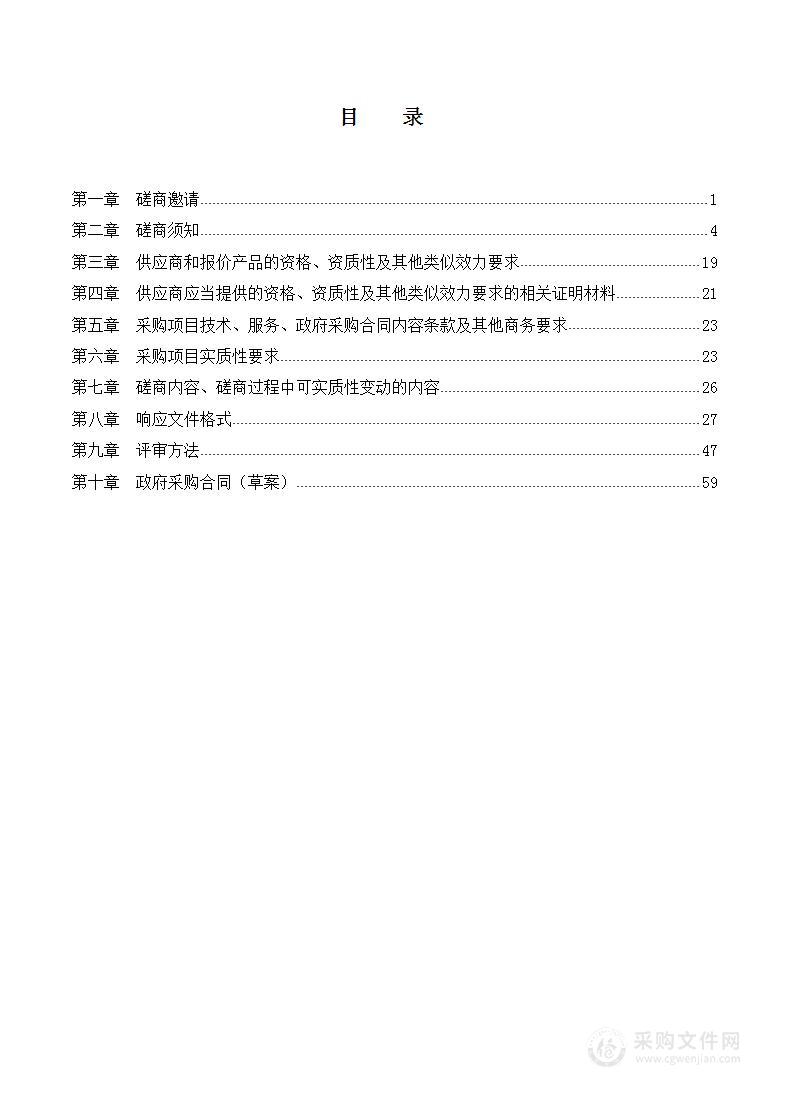 G347线查理乡至分水岭大中修养护工程设计