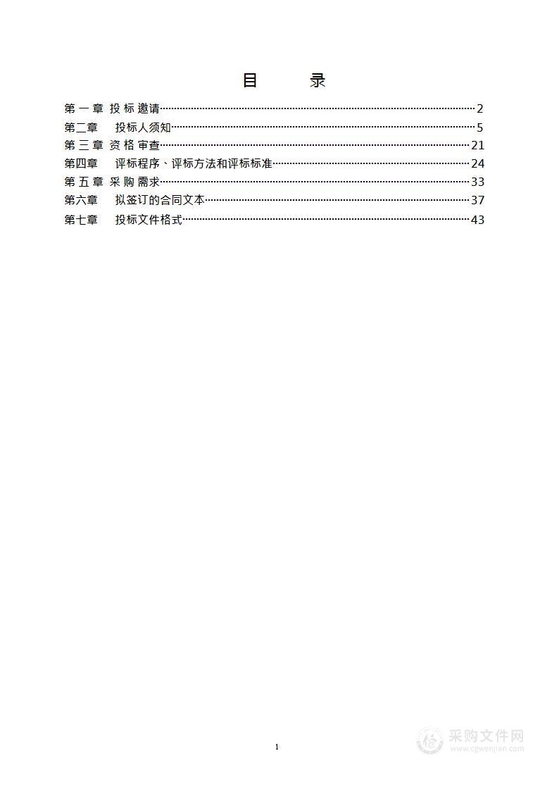 人口管理和基层工作总队北京市流动人口和出租房屋综合管理信息平台运行维护服务项目