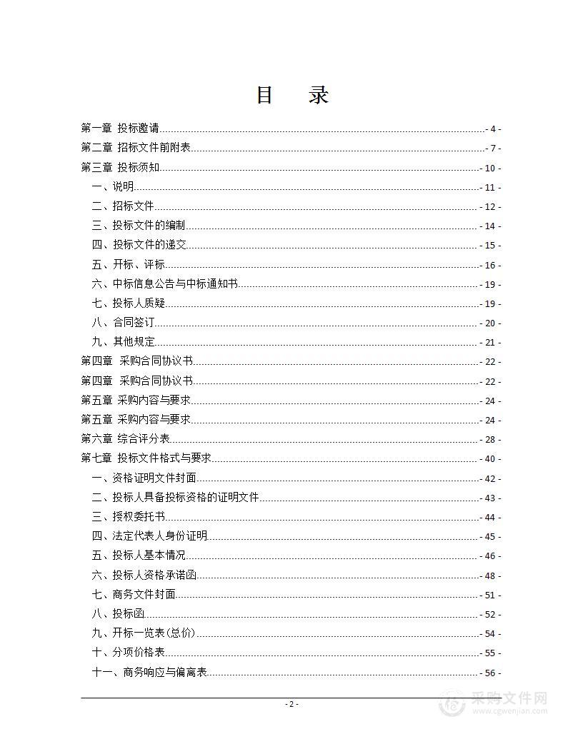 衡南县2023年受污染耕地安全利用物资镉低积累水稻种子政府采购项目