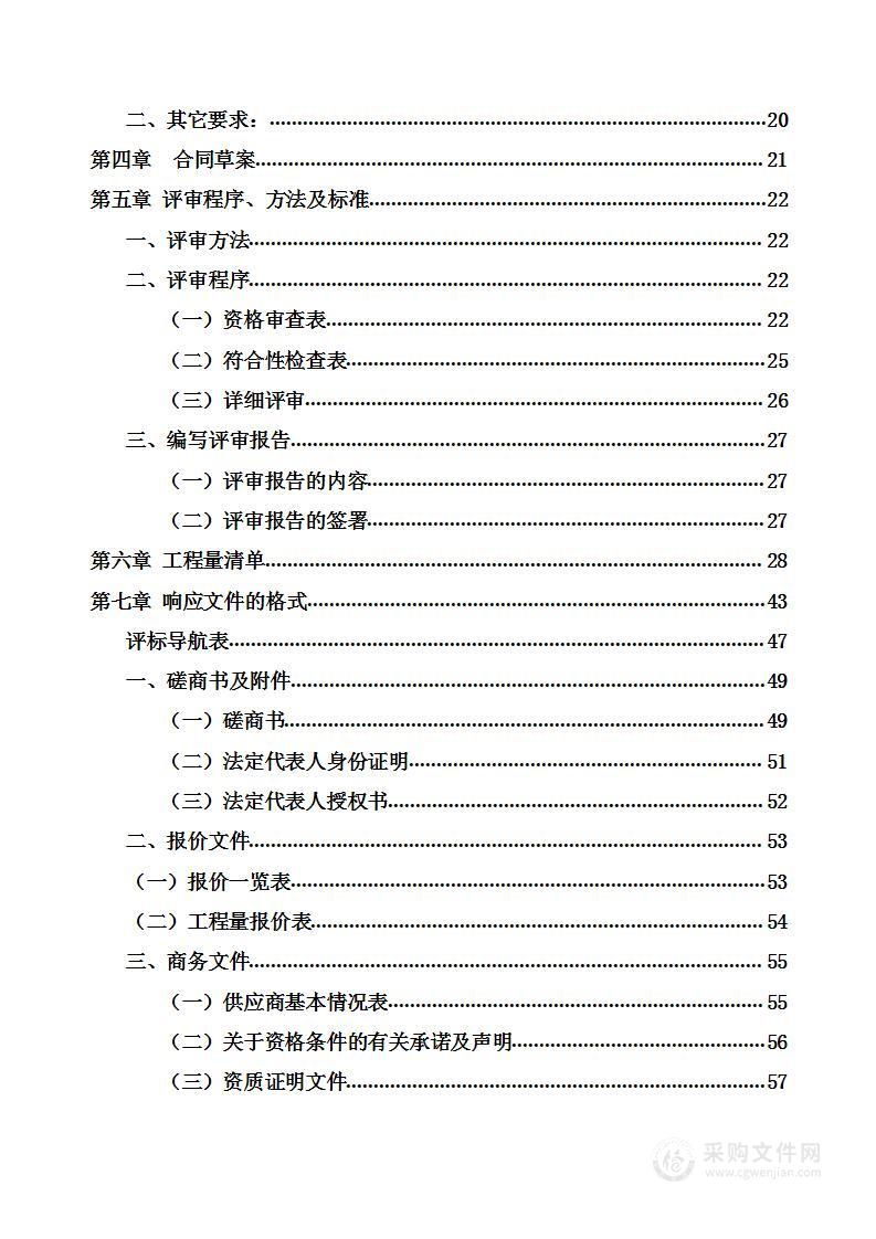 十堰市人民检察院中央空调改造项目