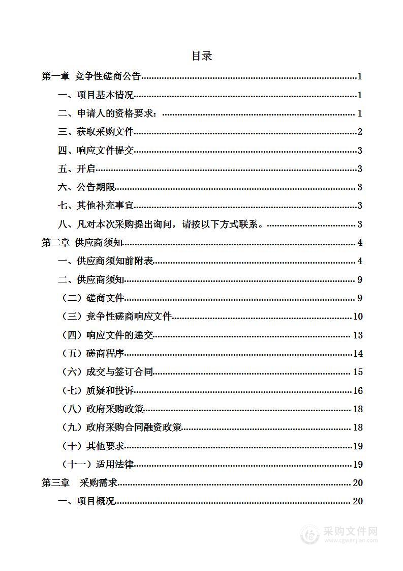 十堰市人民检察院中央空调改造项目