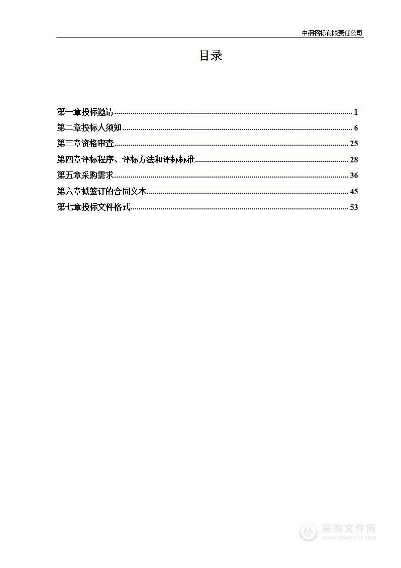 2023年度居住证信息系统核心设备及软件运行维护服务项目