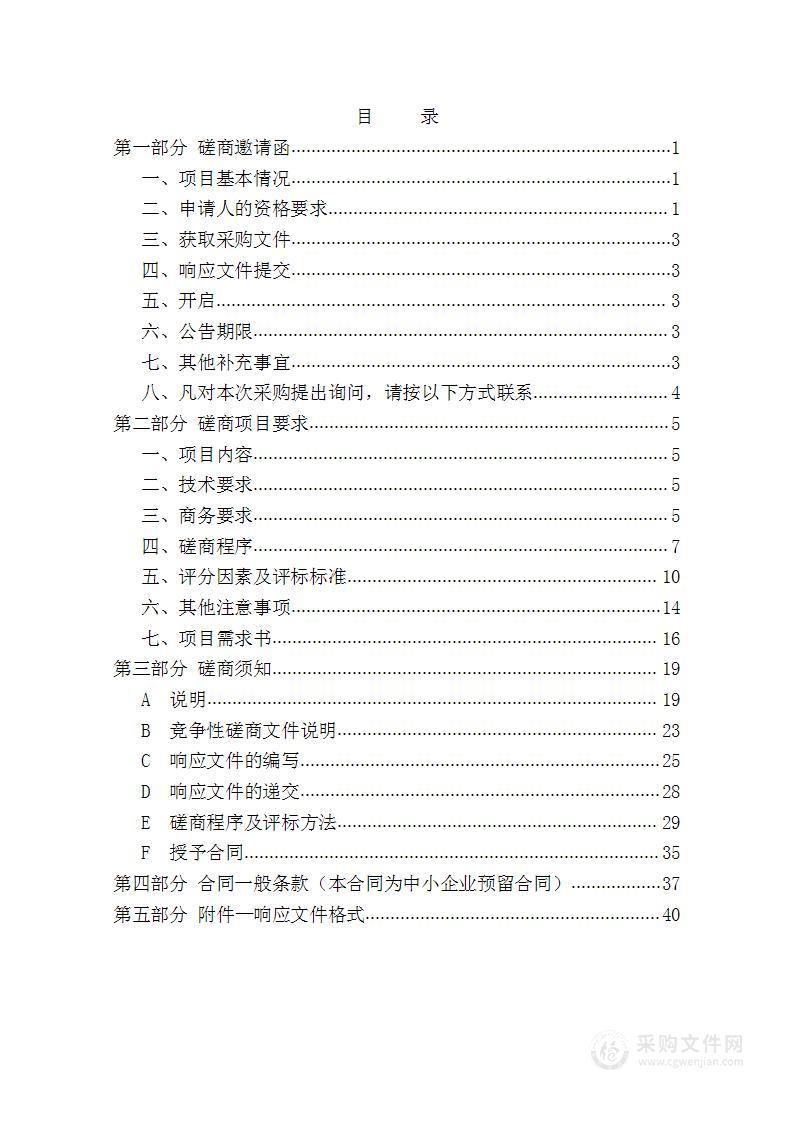 天津铁道职业技术学院2023-2024年劳务派遣服务项目