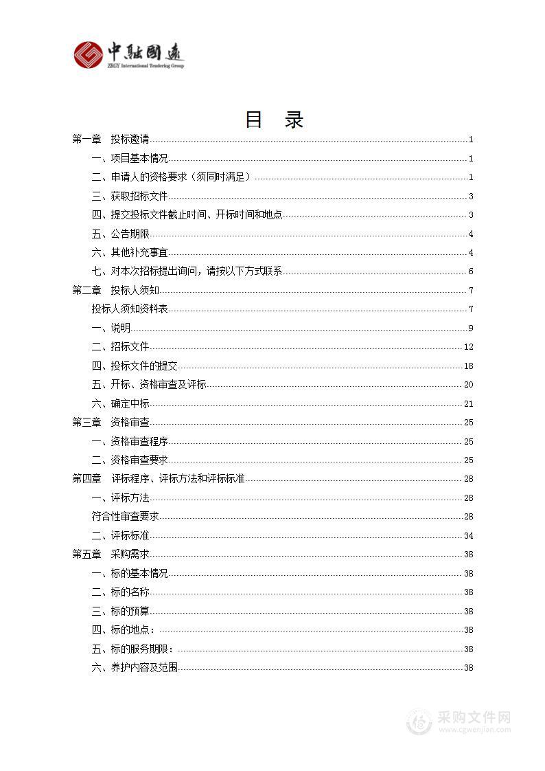 2023年永定河丰台段绿化养护项目