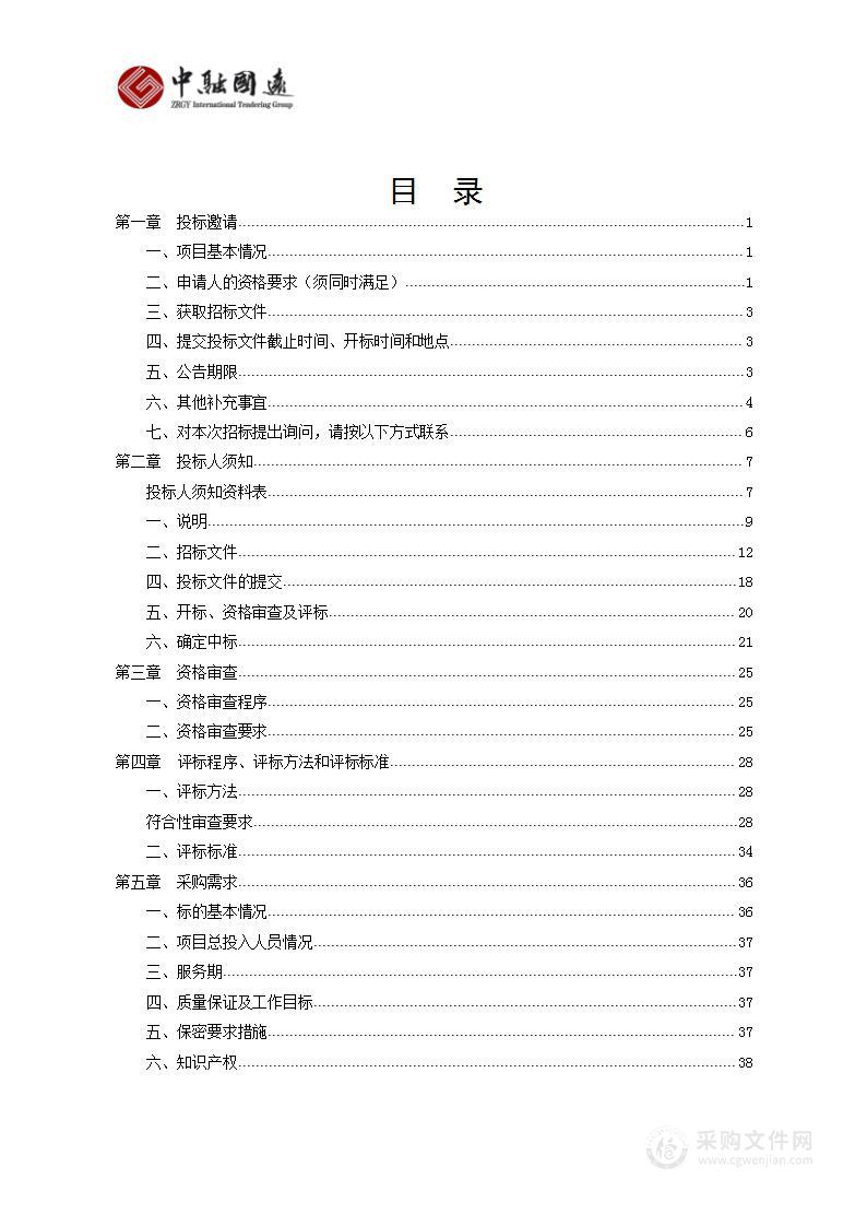 2023年永定河丰台段水利设施维护项目