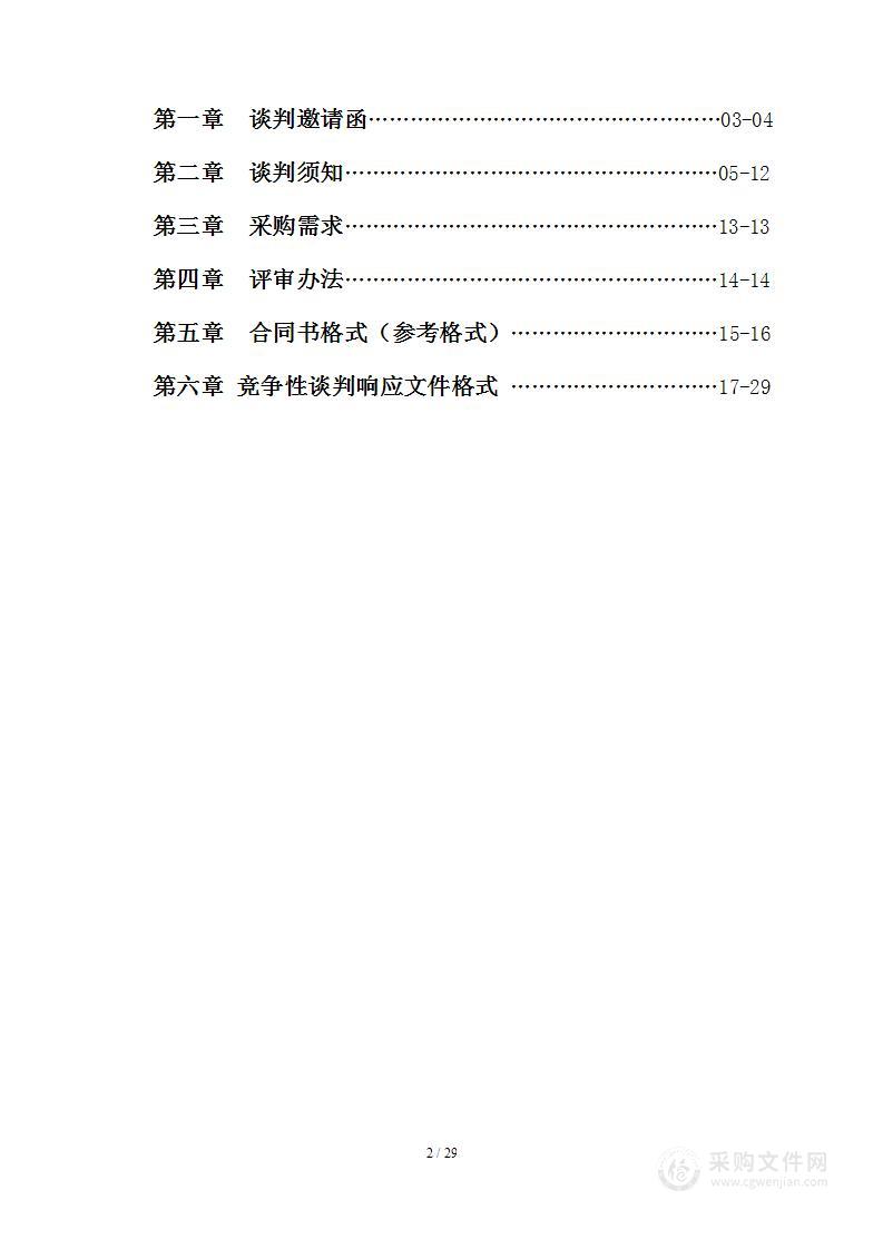 应城市医疗保障局引入第三方商保机构承办医保高频服务事项下沉