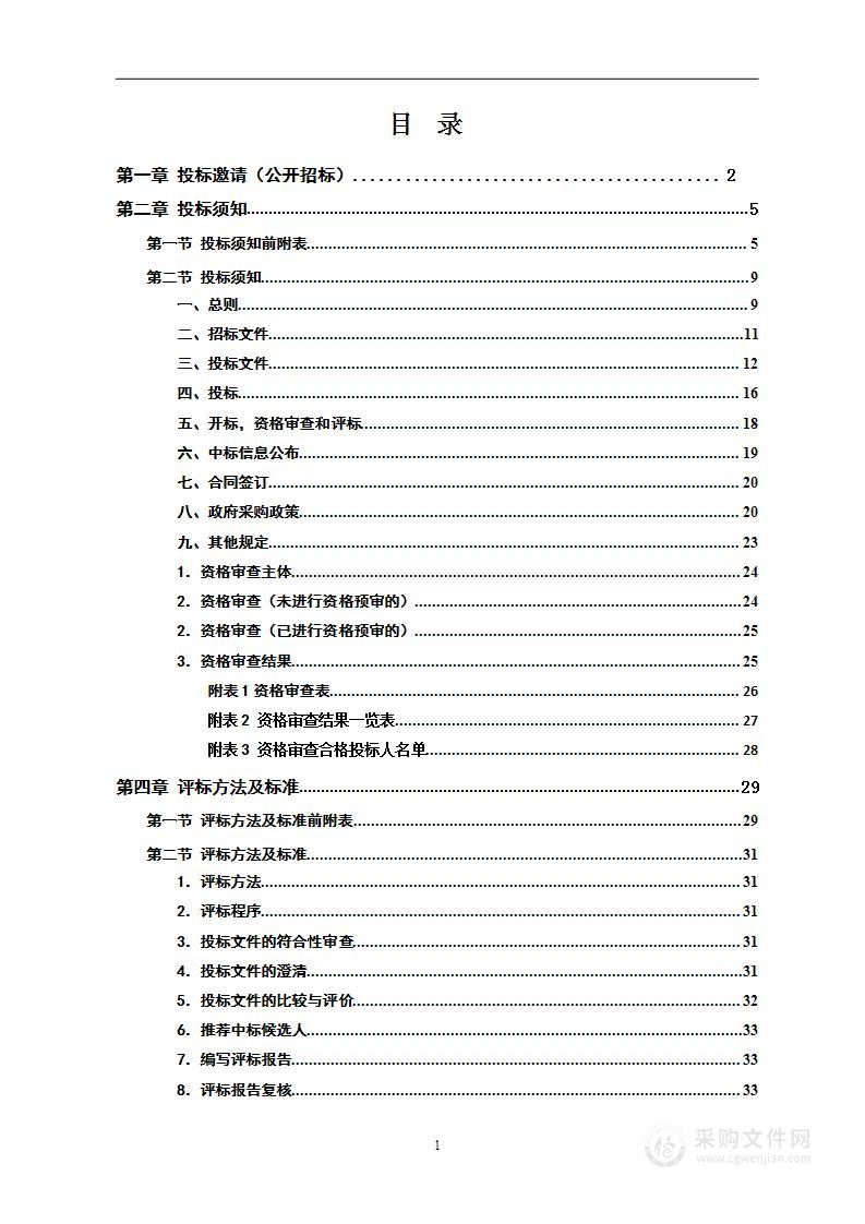 怀化市中医医院洗涤租赁服务