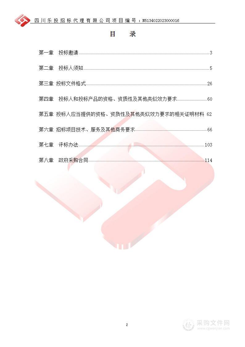 会理市公安局大楼信息化集成系统改造项目