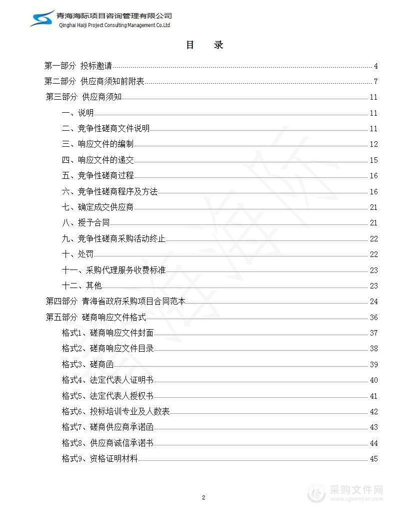 2023年玛沁县“雨露计划”短期技能提升培训