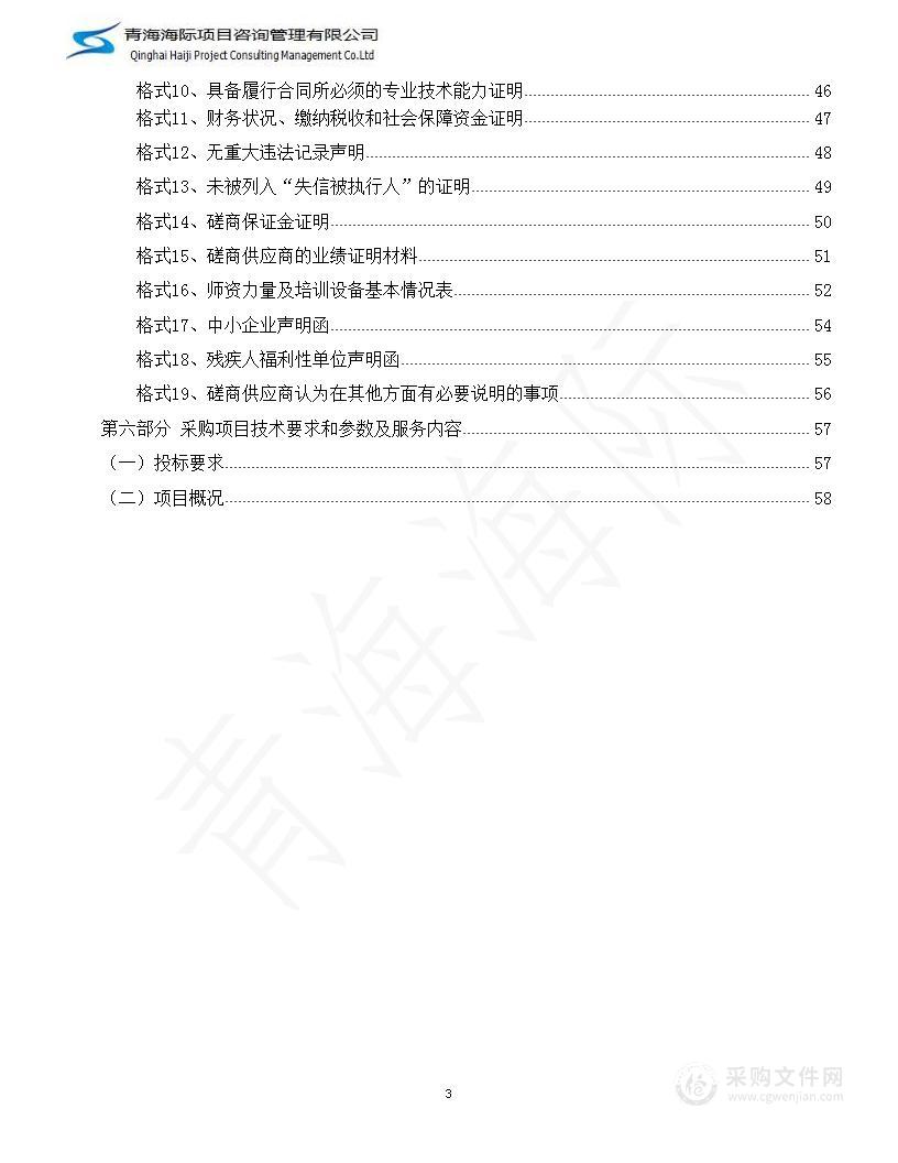 2023年玛沁县“雨露计划”短期技能提升培训