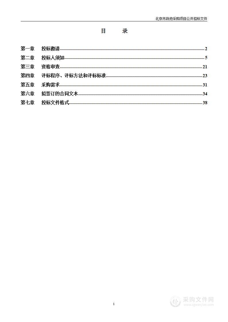 消博会和全国药品交易会展览展示项目