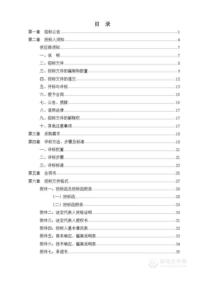 《（湖北省流域综合治理和统筹发展规划纲要）天门市实施规划》编制