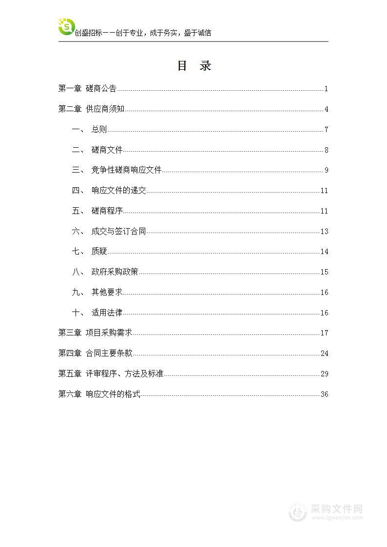 病媒生物防制和集中空调消毒