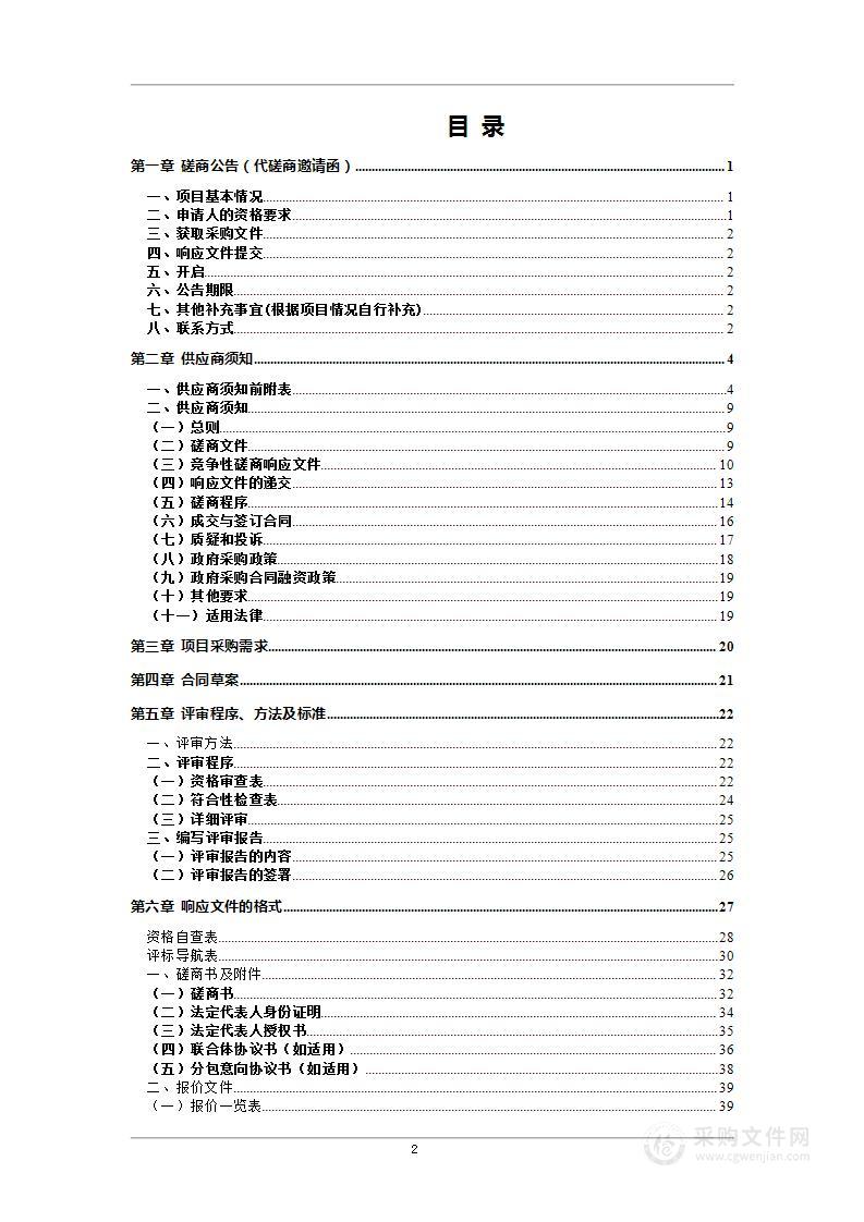 孝感市第一人民医院住院大楼热水供应机组采购项目