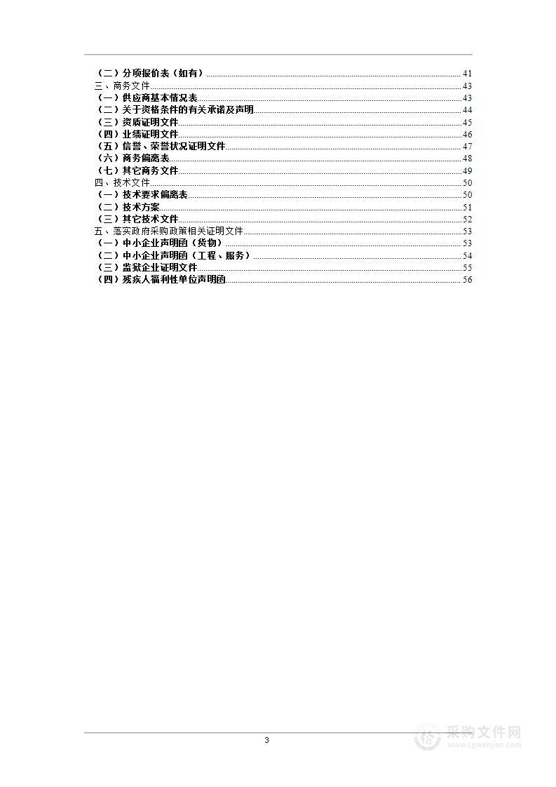 孝感市第一人民医院住院大楼热水供应机组采购项目