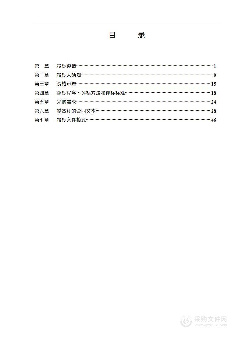 未来科学城公园绿地管理中心绿化养护项目（二标段）