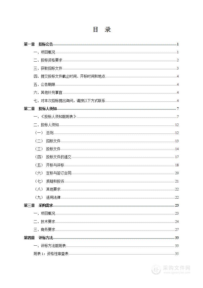 湖北省高速公路初步设计、施工图设计技术咨询服务（第八批）