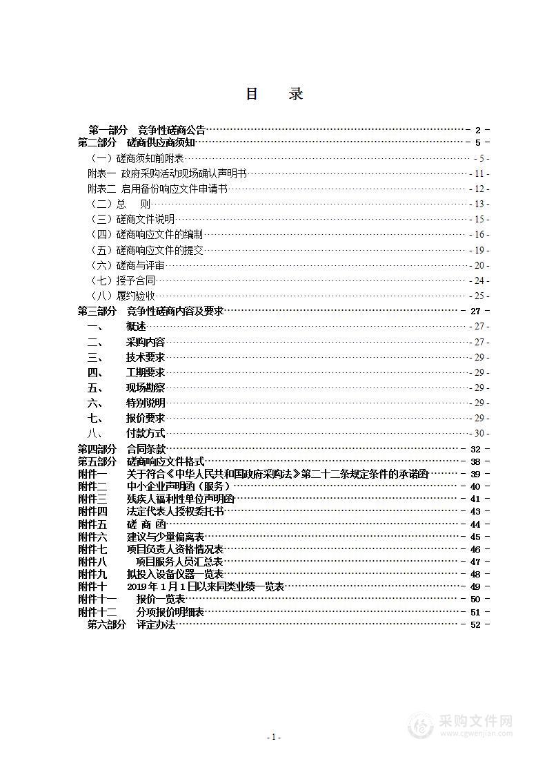 温州市职业中等专业学校迁建工程（一期）校园建设工程桩基检测及基坑监测