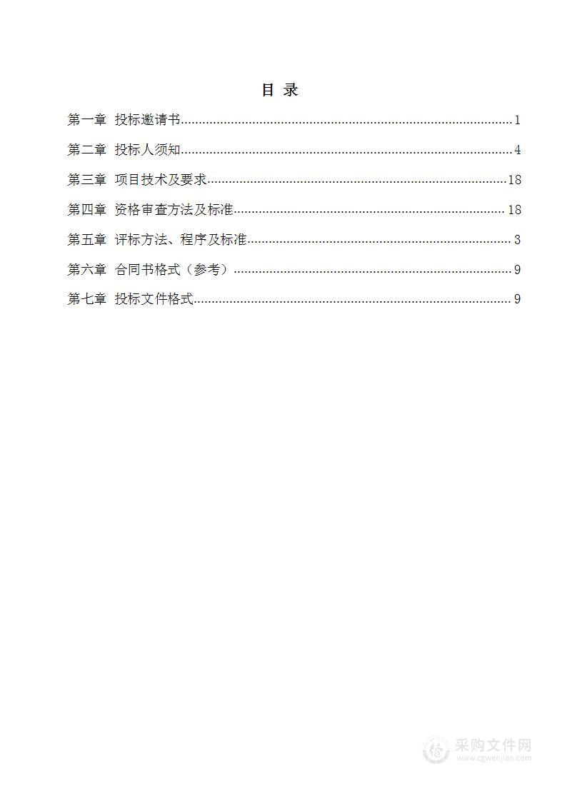 荆州市长江河道管理局荆州分局2023年水利工程运行维护项目