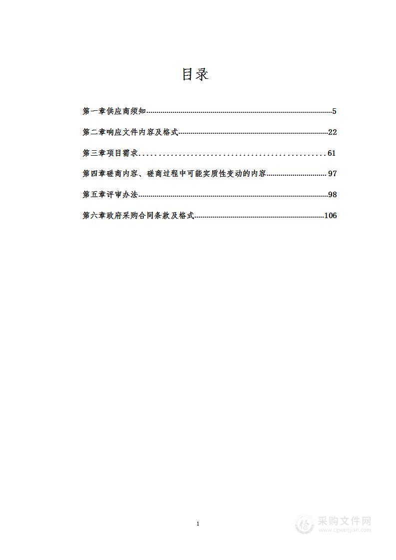 大连医科大学附属第一医院长春路院区污水处理改造工程