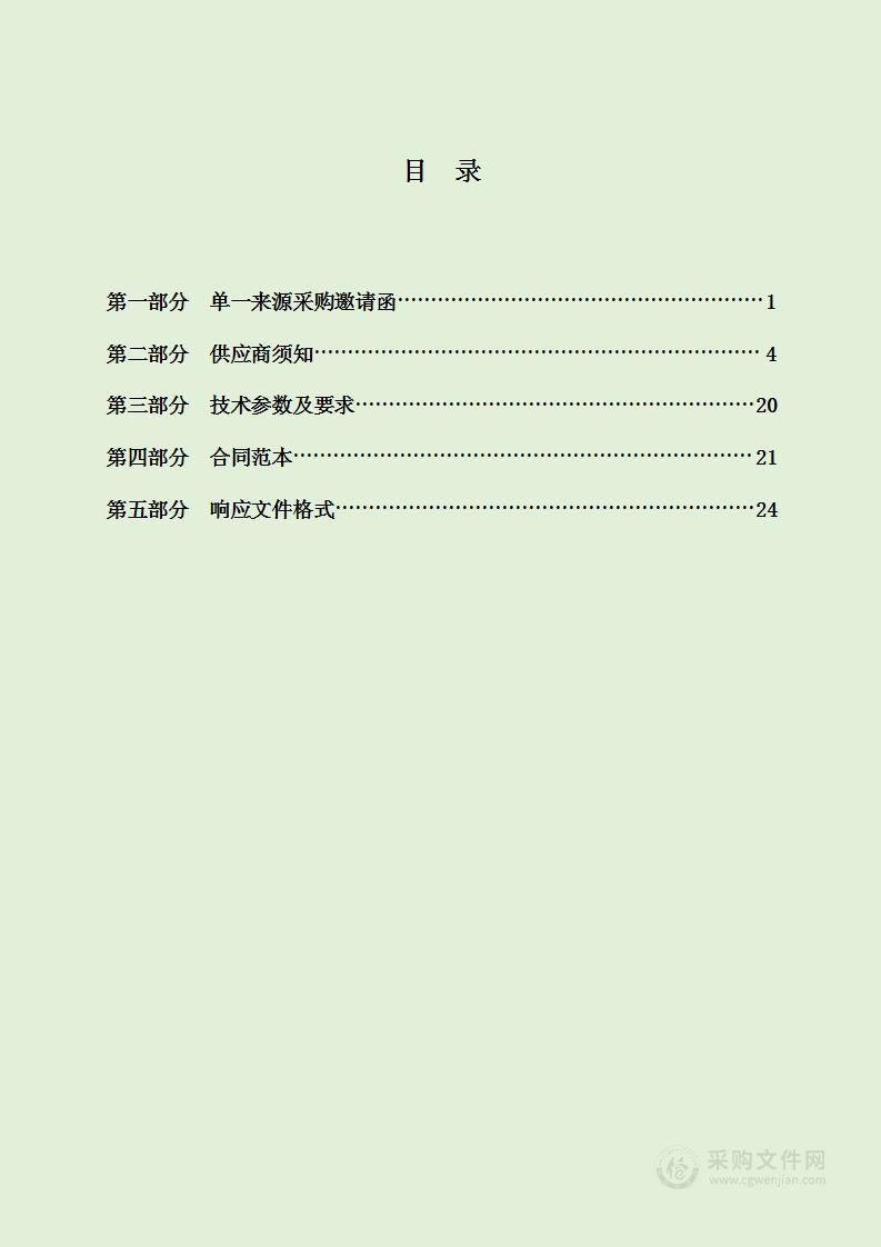 陕西省人民医院640CT维修服务采购项目