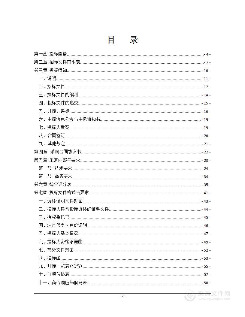 雁峰区疾病预防控制中心标准化建设检验检测仪器设备采购项目