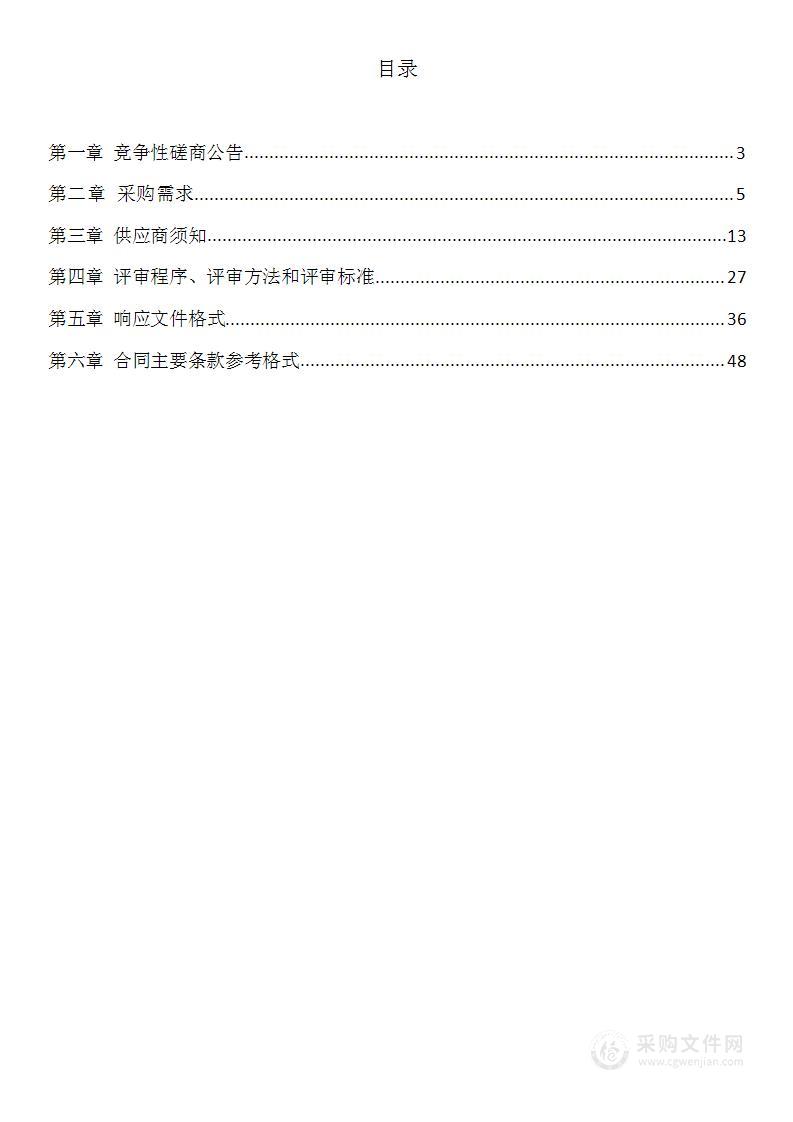 柳州市柳江区财政局审批局合署办公综合楼物业管理服务采购项目