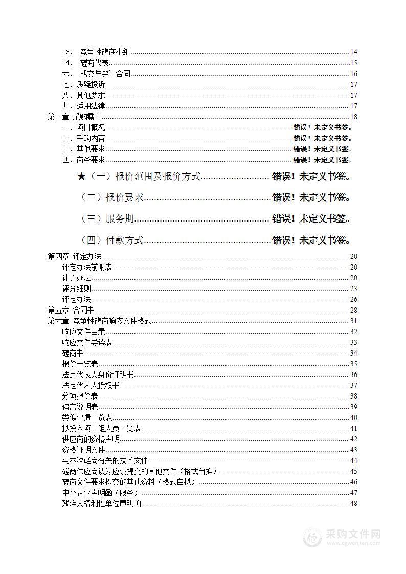 2023年湖北省高层次人才服务窗口劳务外包项目