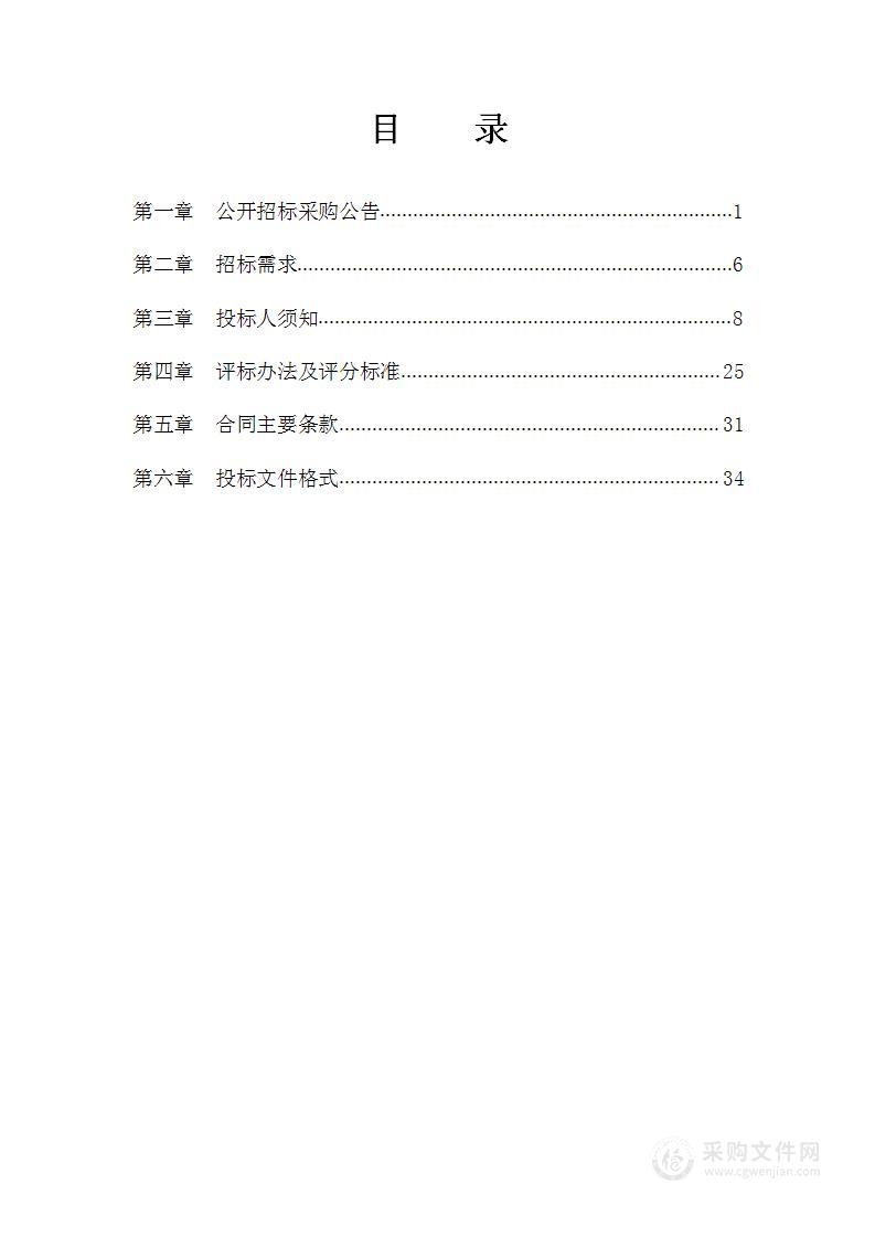 2023-2025年北仑区土地使用权出让地价委托评估项目