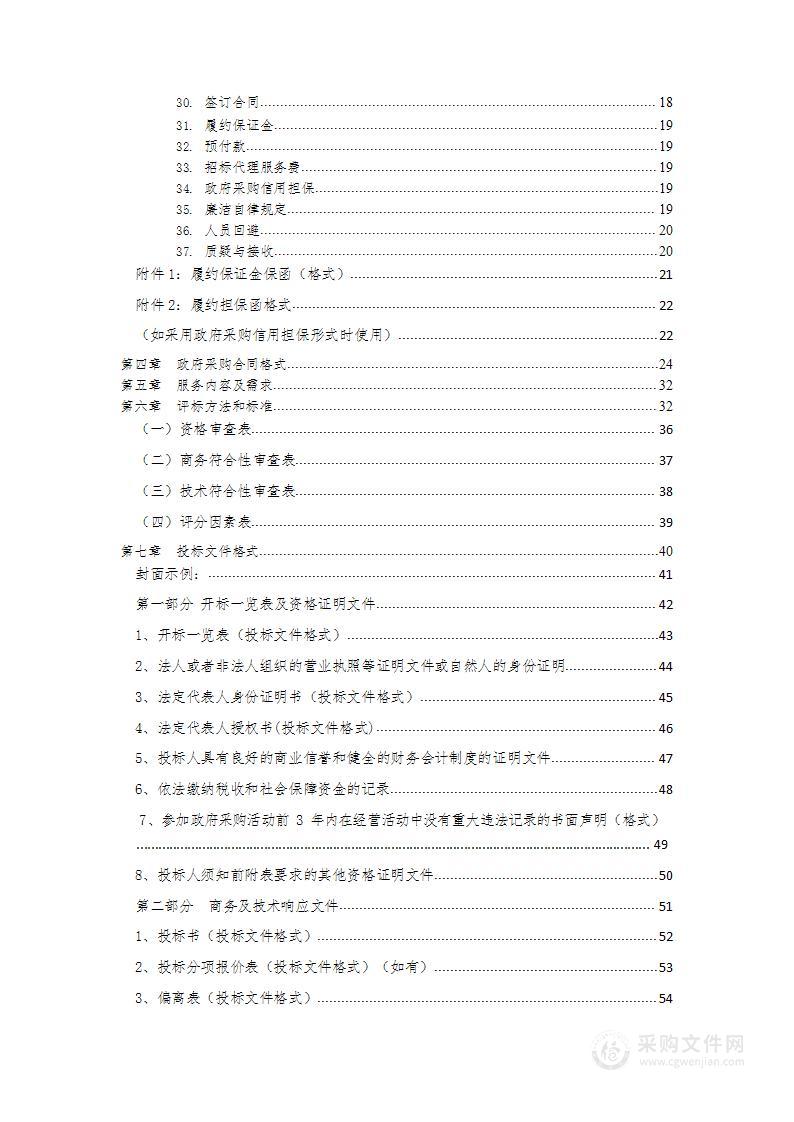 魏善庄镇2023年度河道管护工程