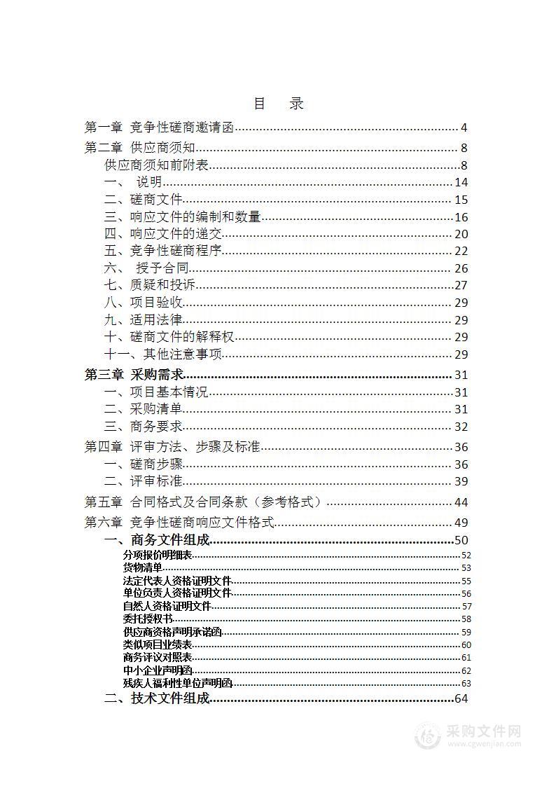 2023年长阳土家族自治县大豆玉米带状复合种植采购项目