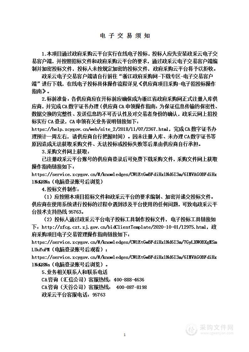 新建300吨级高速渔政执法船设计采购