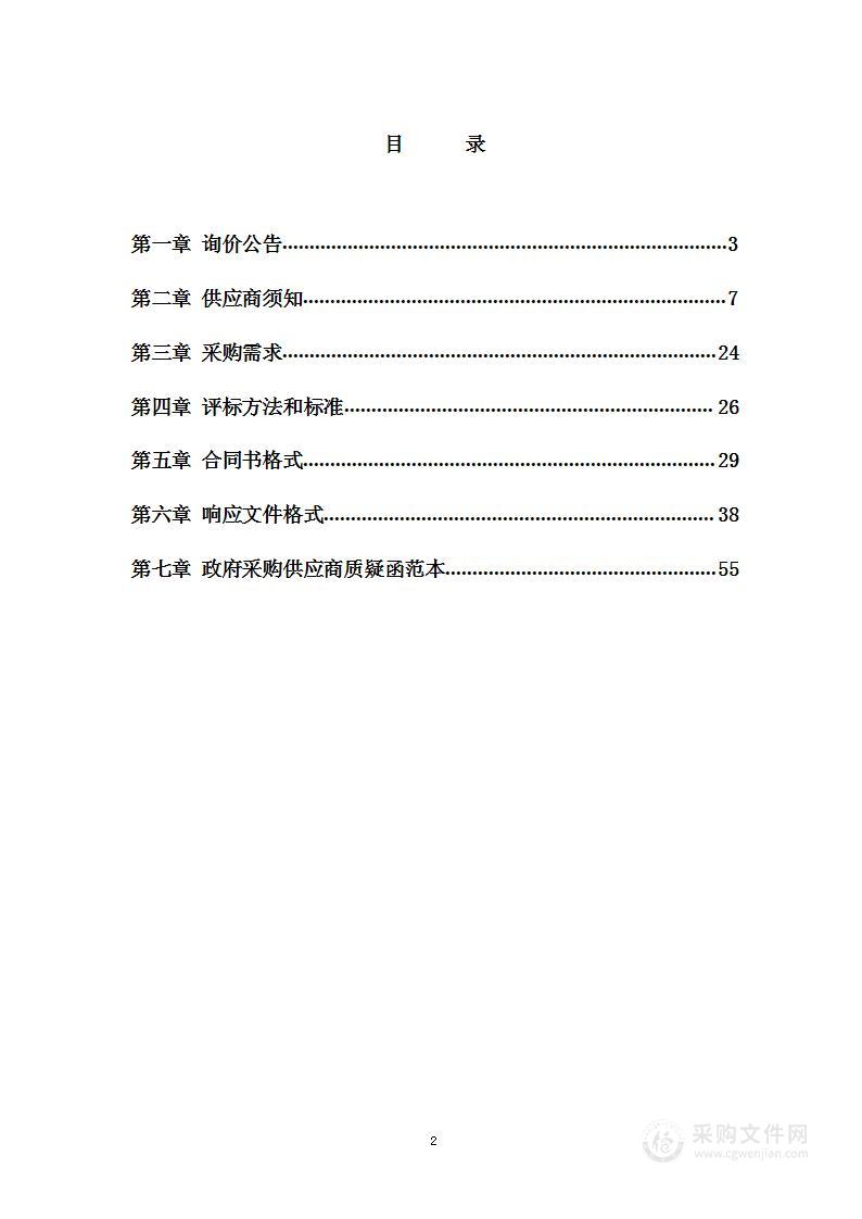 池州市红十字中心血站血细胞分离机配套耗材采购项目