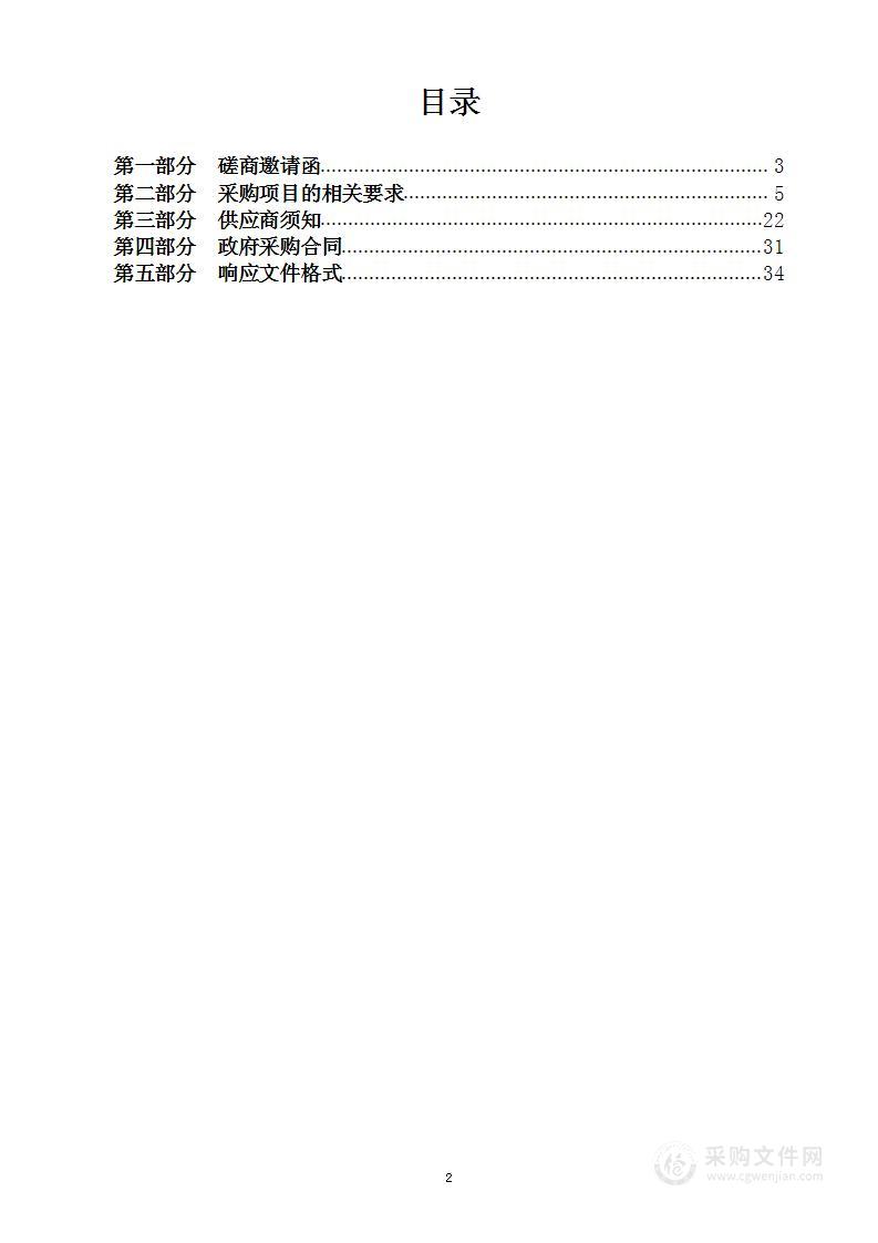 农业农村局海港经济开发区农村厕所长效管护信息化平台