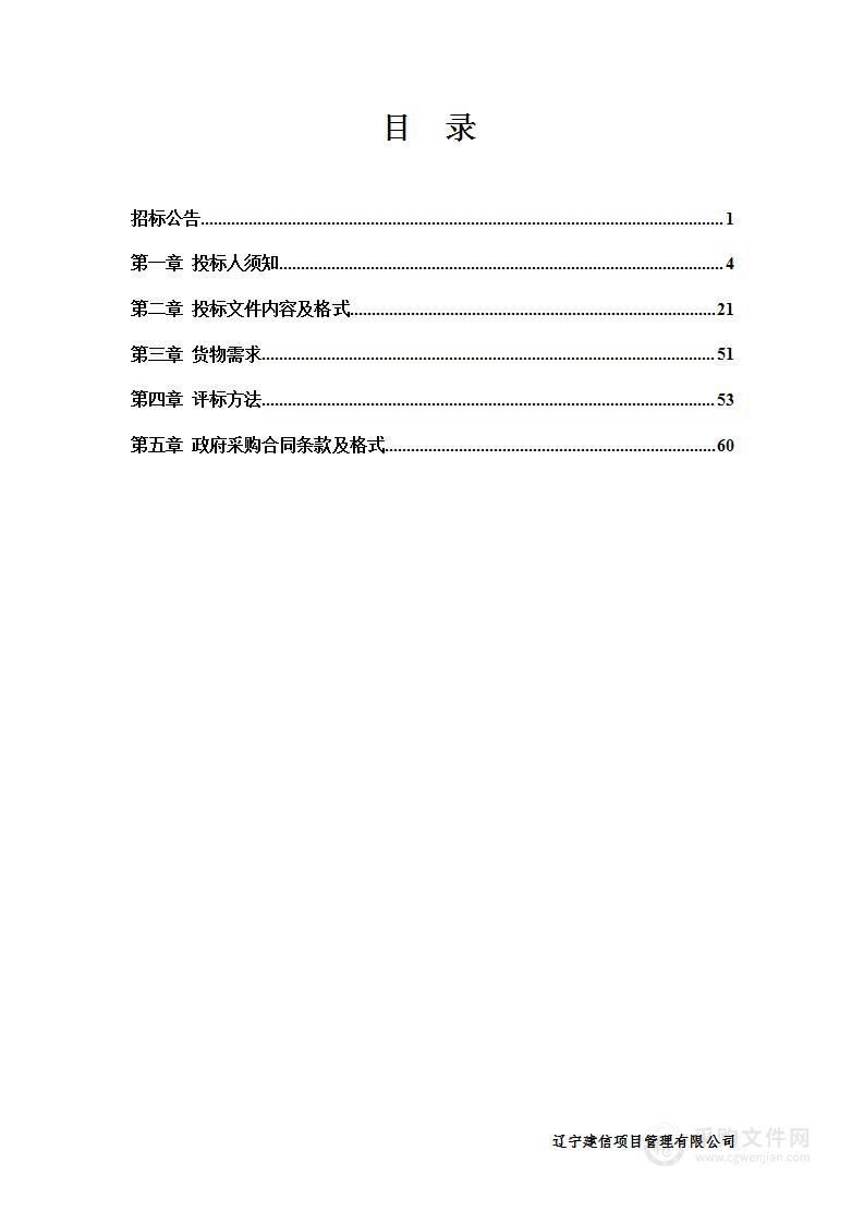 城市道路等市政设施维修材料采购