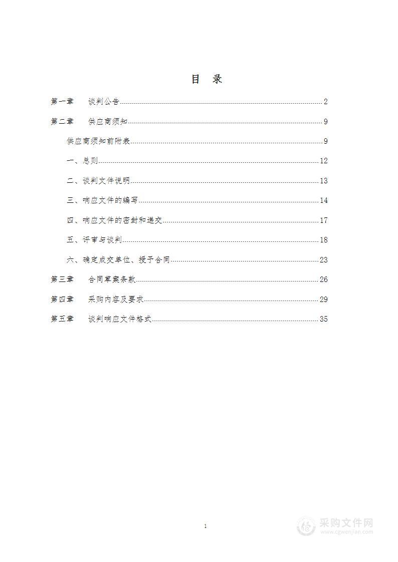 延安市省控空气环境自动监测站运维耗材采购项目