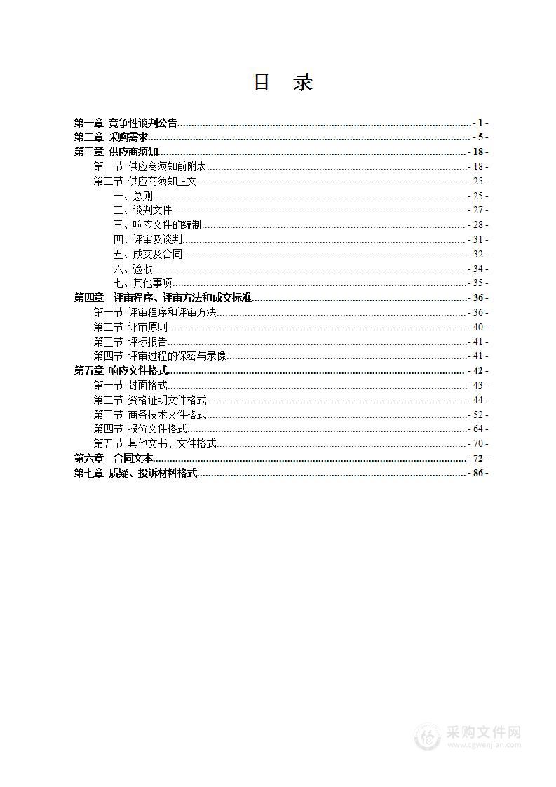 2023年专用设备购置