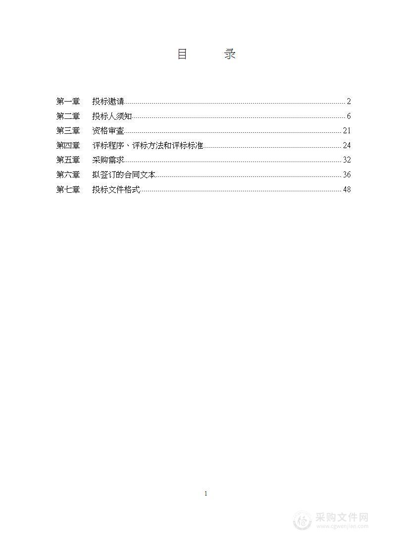 文联网络运维保障费用采购项目