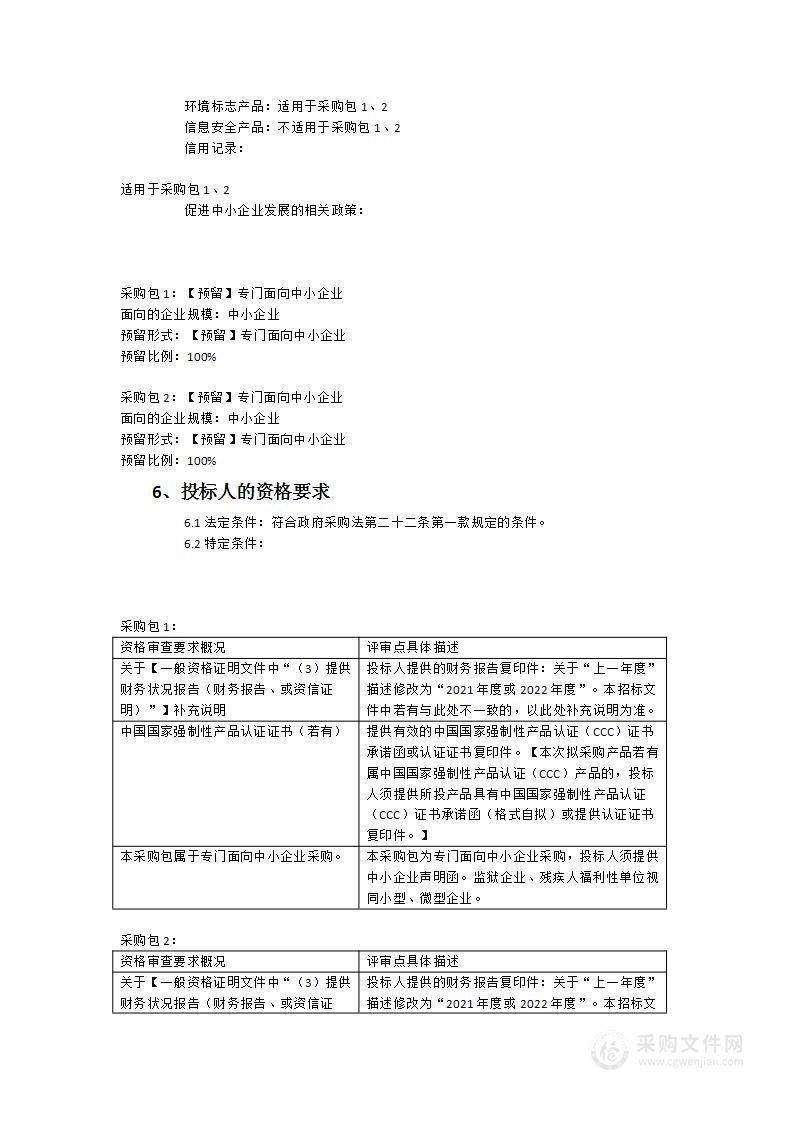 福建省产品质量检验研究院10m暗室滤波器升级等试验设备采购项目