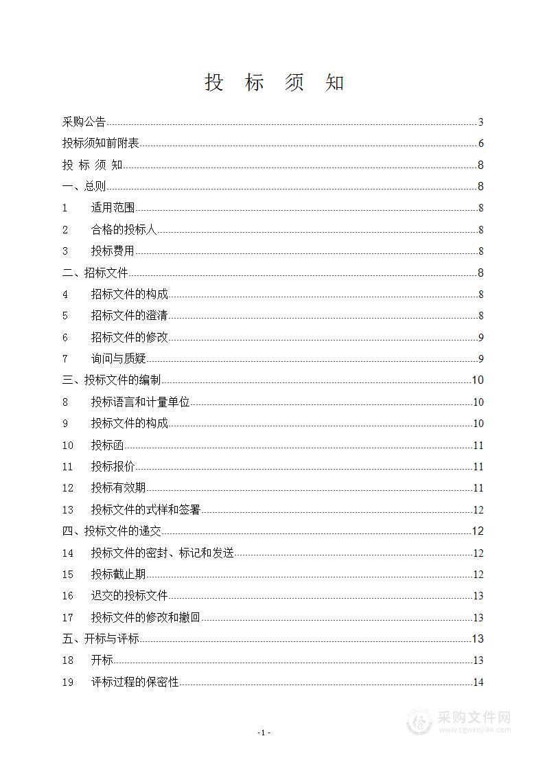 建设项目（含辐射、海洋类）环评文件技术评估及光反射环保技术审查