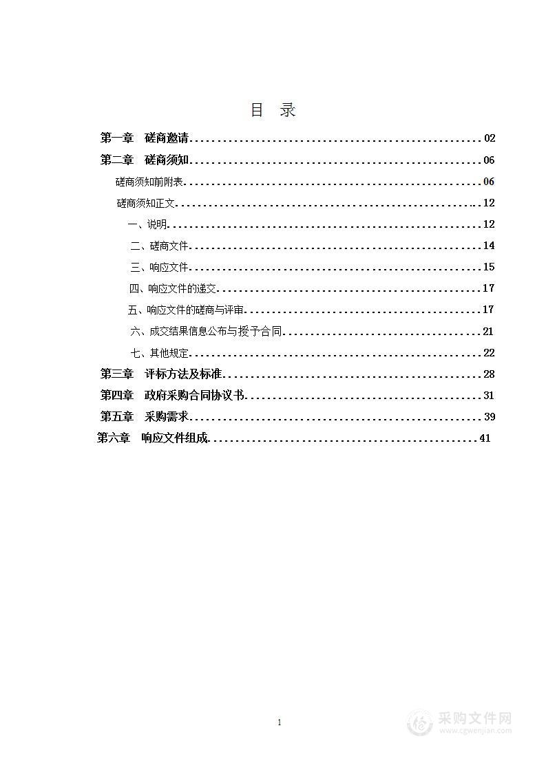 麻阳苗族自治县2023年高标准农田建设项目勘察设计服务