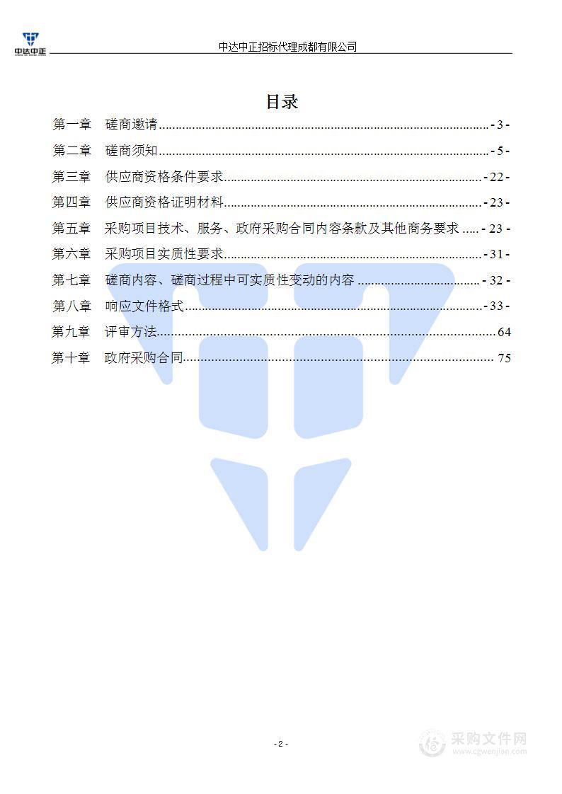 雷波县残疾人联合会2023年东西部对口支援残疾人基本康复服务