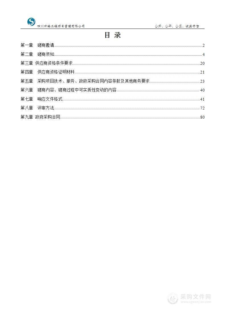 乐山市五通桥区疾病预防控制中心能力提升项目