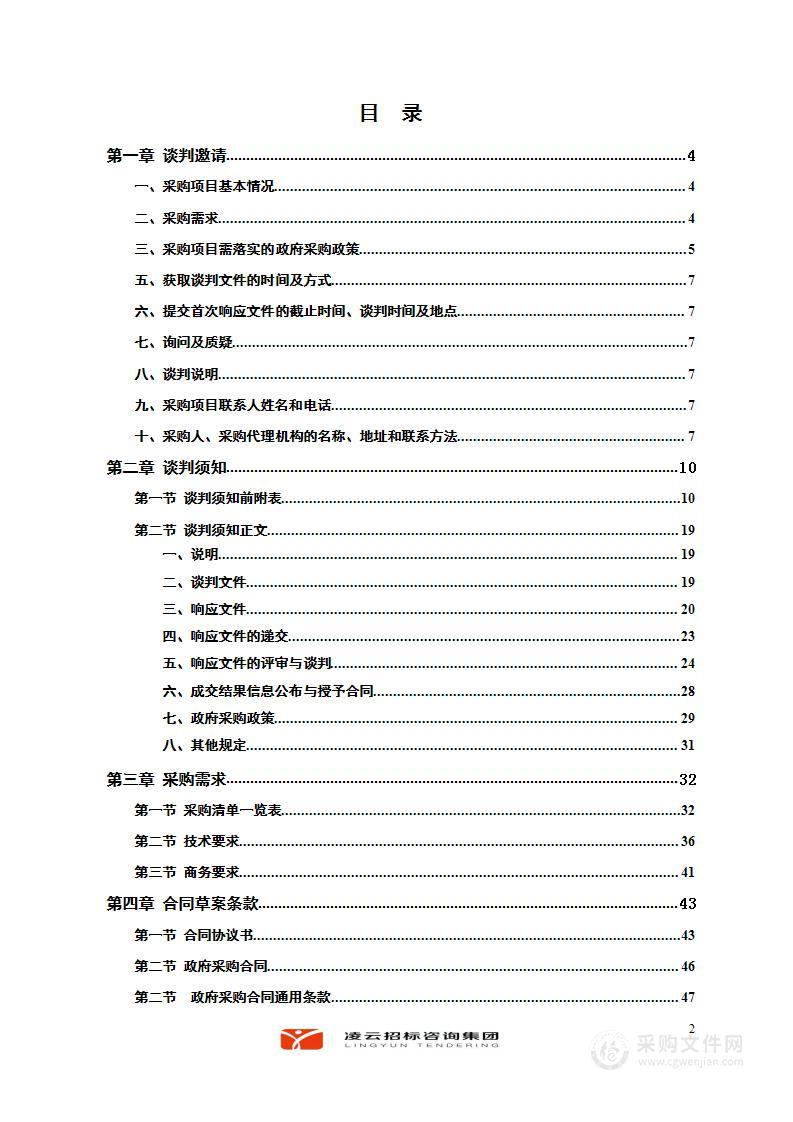 湘潭市风景园林中心2023年上半年度绿化养护药剂和肥料采购