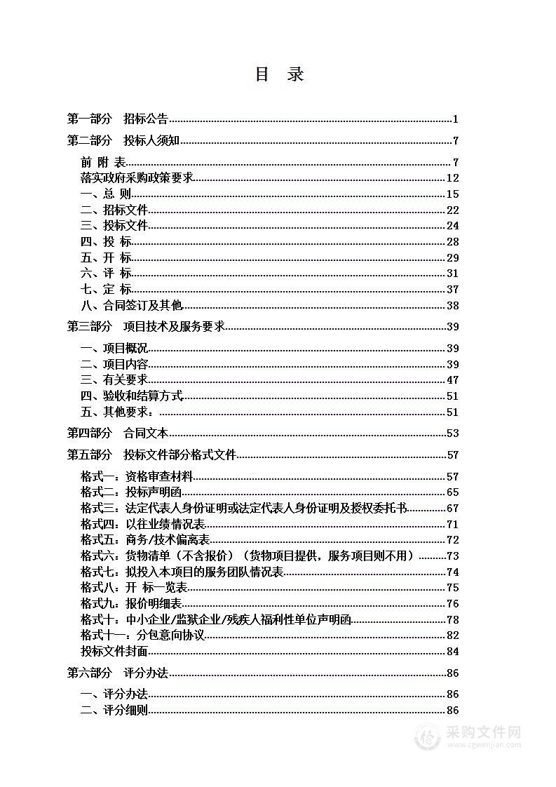 浙江省档案馆弱电系统维护项目