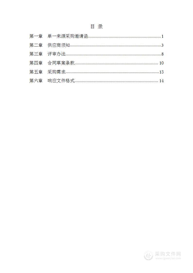 钟祥市2023年度优质稻订单生产采购成型育秧基质片