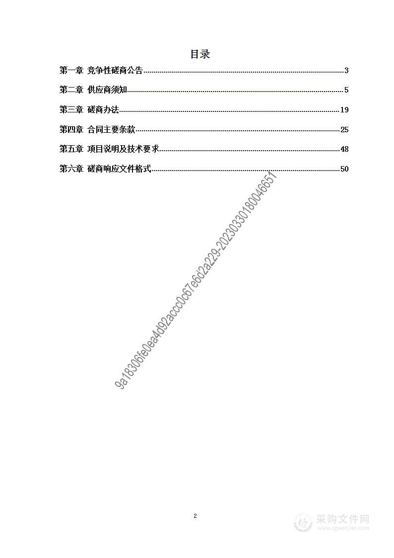 石家庄市第五医院应急院区项目造价咨询