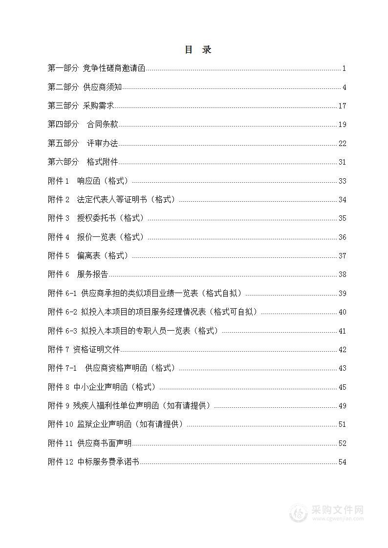 青海省2023年引进急需紧缺人才专场招聘会服务项目