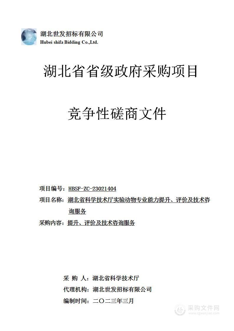 青海省2023年引进急需紧缺人才专场招聘会服务项目